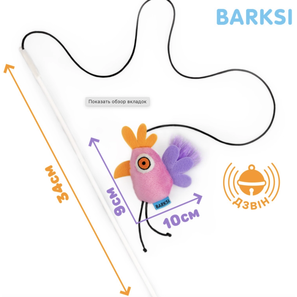 Barksi Удочка Попугай  - фото 2