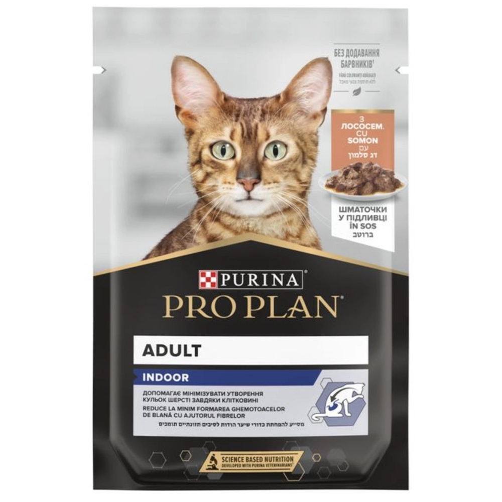 Pro Plan Indoor з лососем  