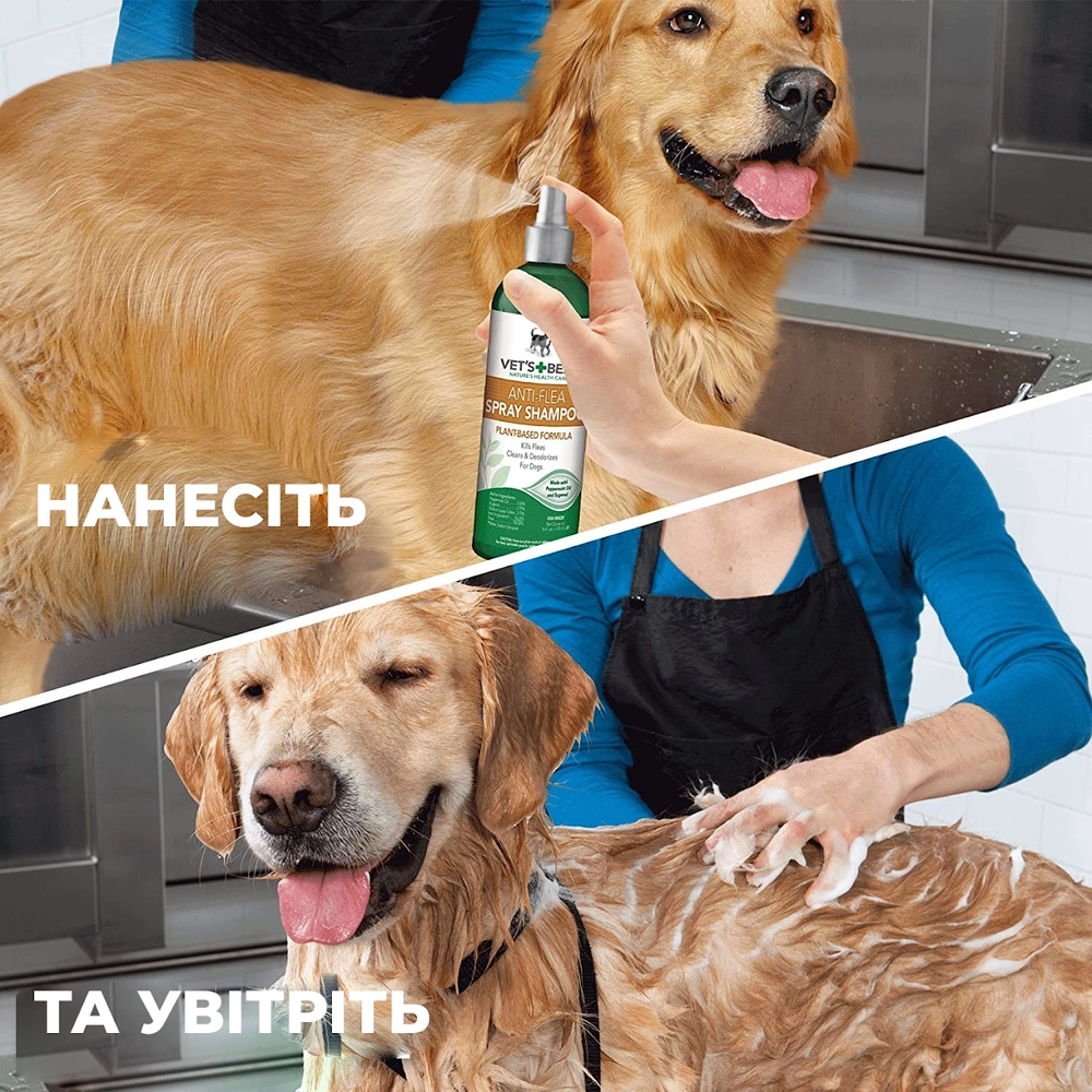 Vet's Best Anti-Flea Spray Shampoo  - фото 2