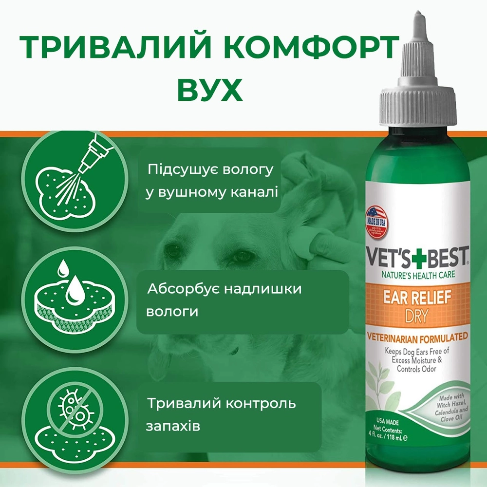 Vet's Best Ear Relief Wash + Dry  - фото 3