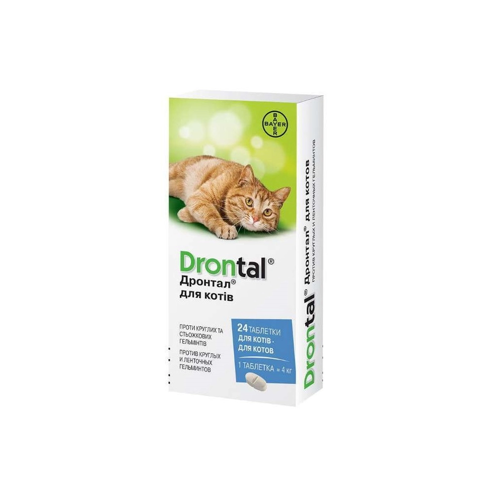 Drontal для котов 