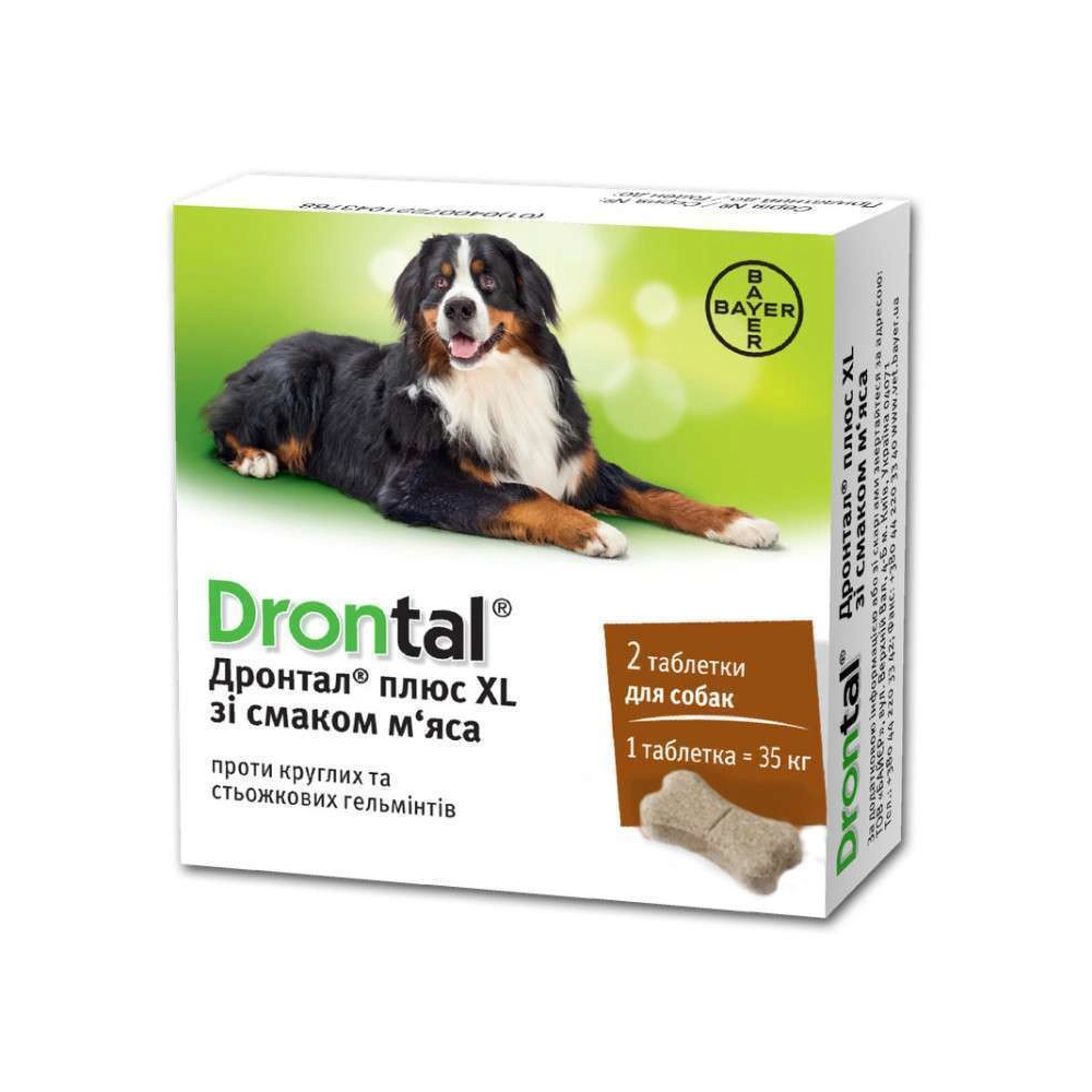 Drontal Plus XL для собак 