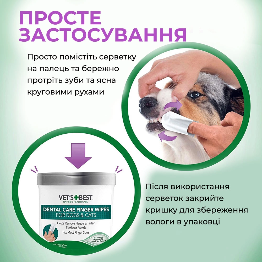 Vet's Best Dental Care Finger Wipes  - фото 2