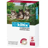 Bayer Kiltix для великих собак 66 см