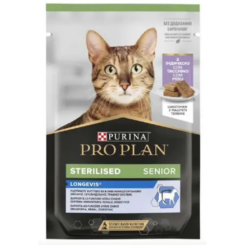 Pro Plan Sterilised Snr Для стерилізованих котів 7+ Мус з індичкою